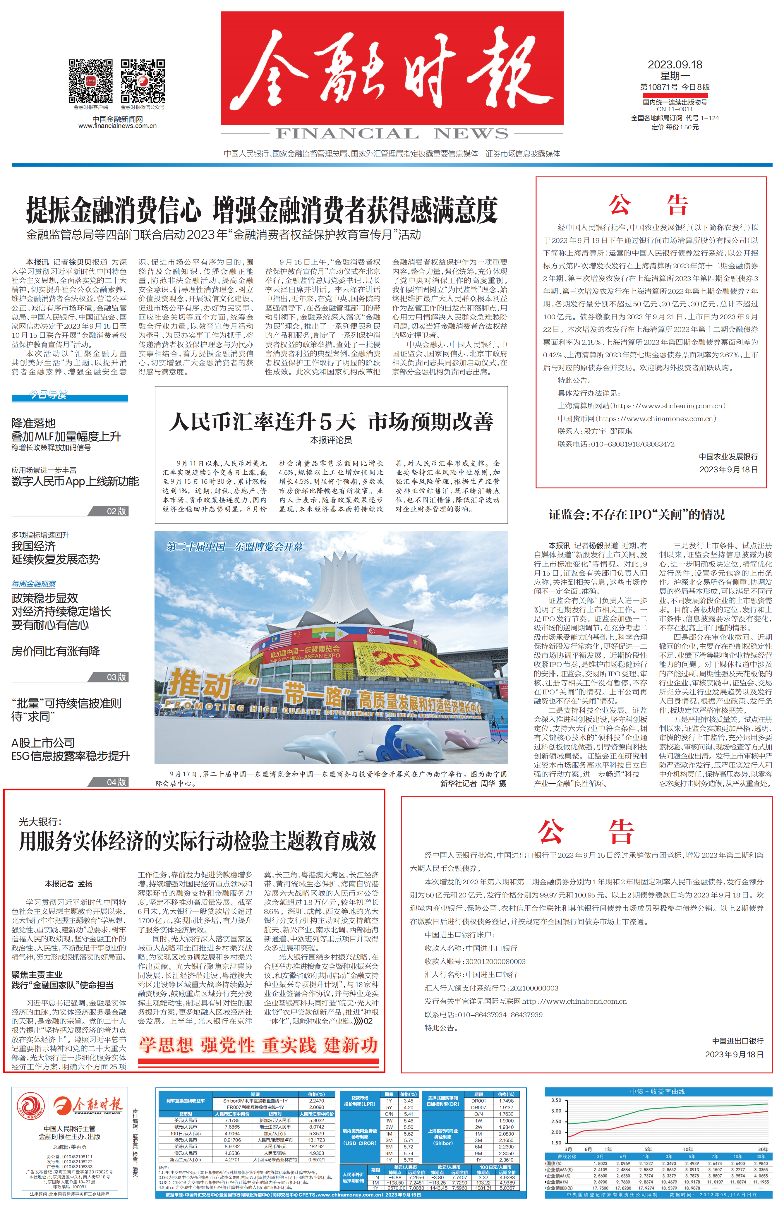 加拿大pc28预测(中国区)官方网站