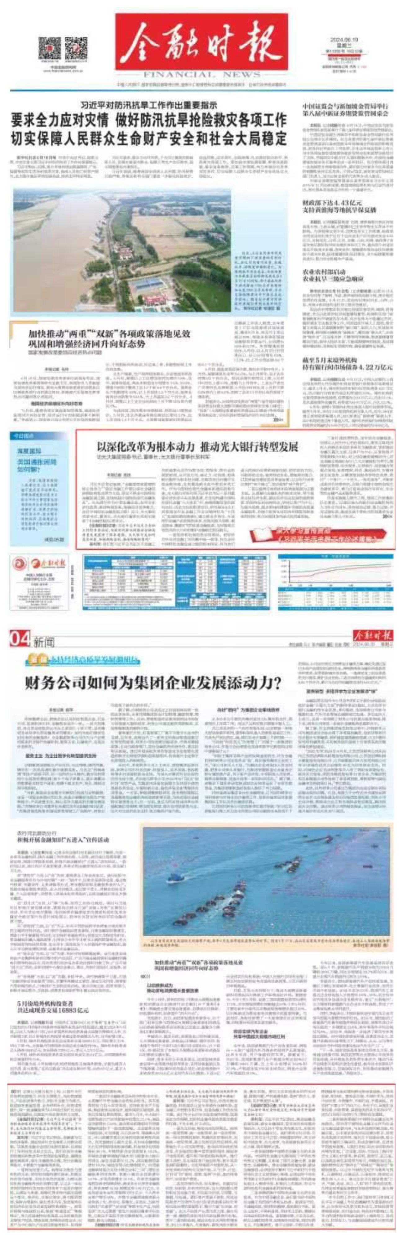 加拿大pc28预测(中国区)官方网站