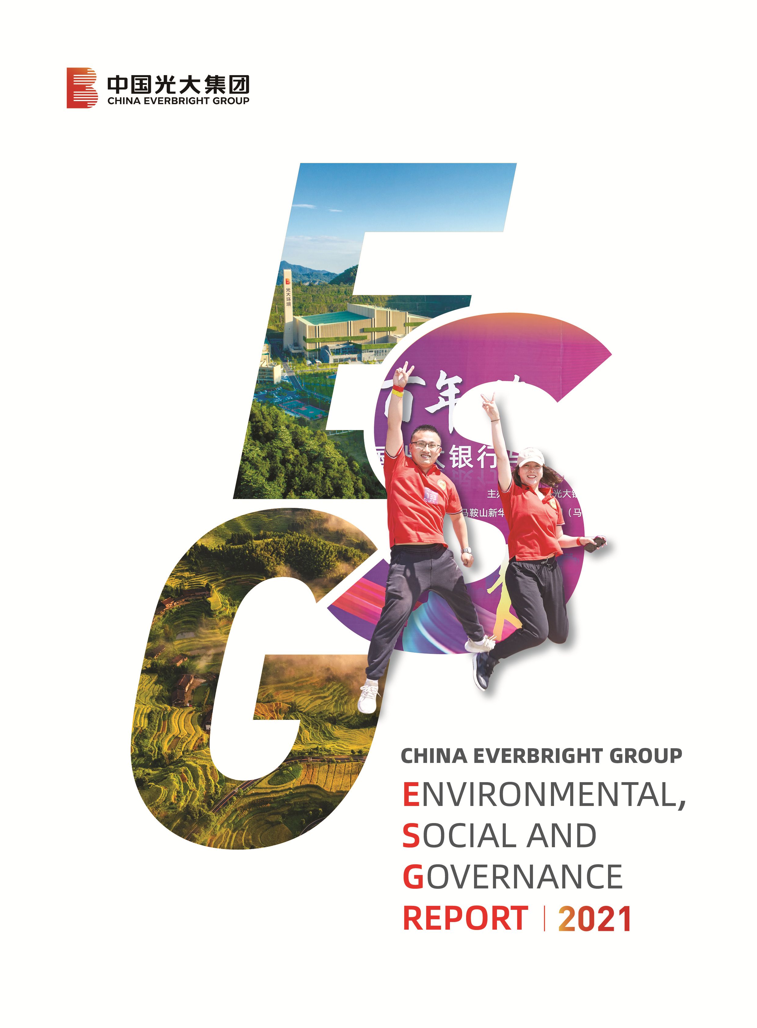 加拿大pc28预测集团社会责任汇报（英文）-挂网版（双页）